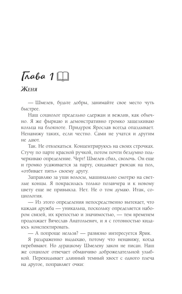Project of Friendship